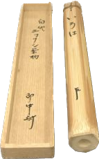 御家元　茶道具　茶杓　買取　査定　藤美堂　大阪