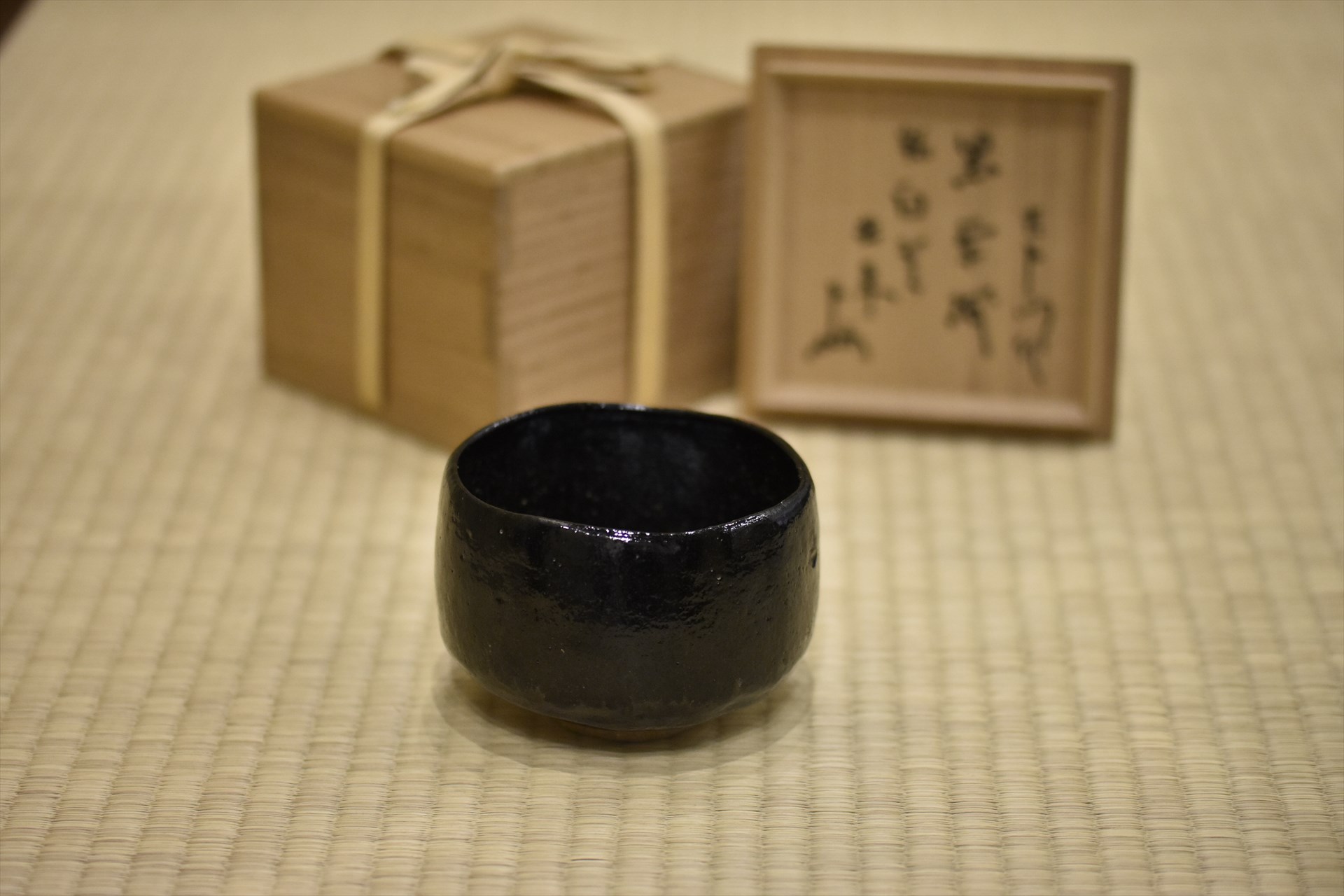 河内長野市茶道具買取_楽吉左衛門　千家十職